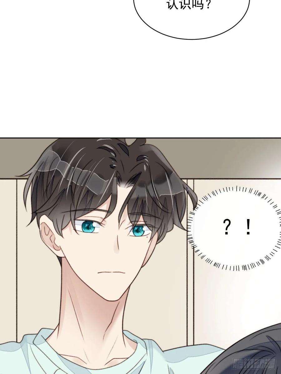 我靠化妆术开了挂24话 她是尹辰的女朋友么