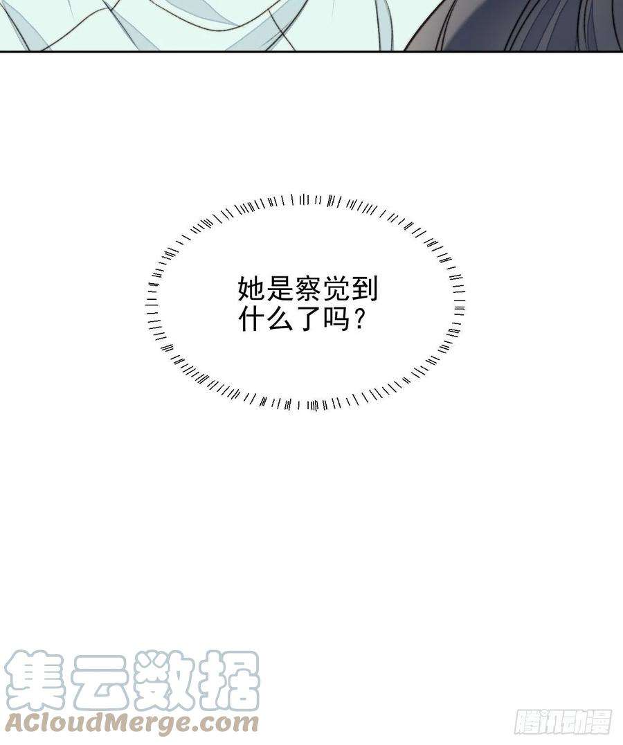 我靠化妆术开了挂24话 她是尹辰的女朋友么