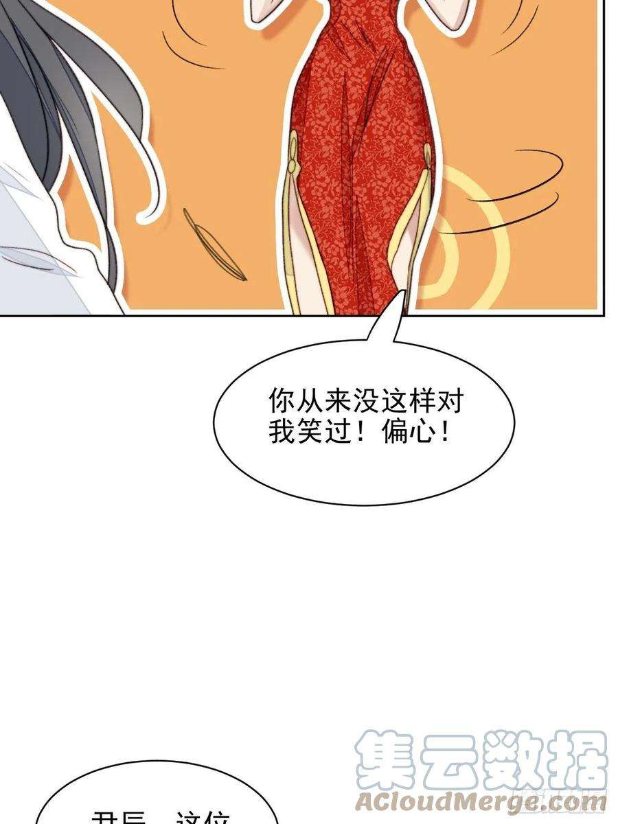 我靠化妆术开了挂24话 她是尹辰的女朋友么