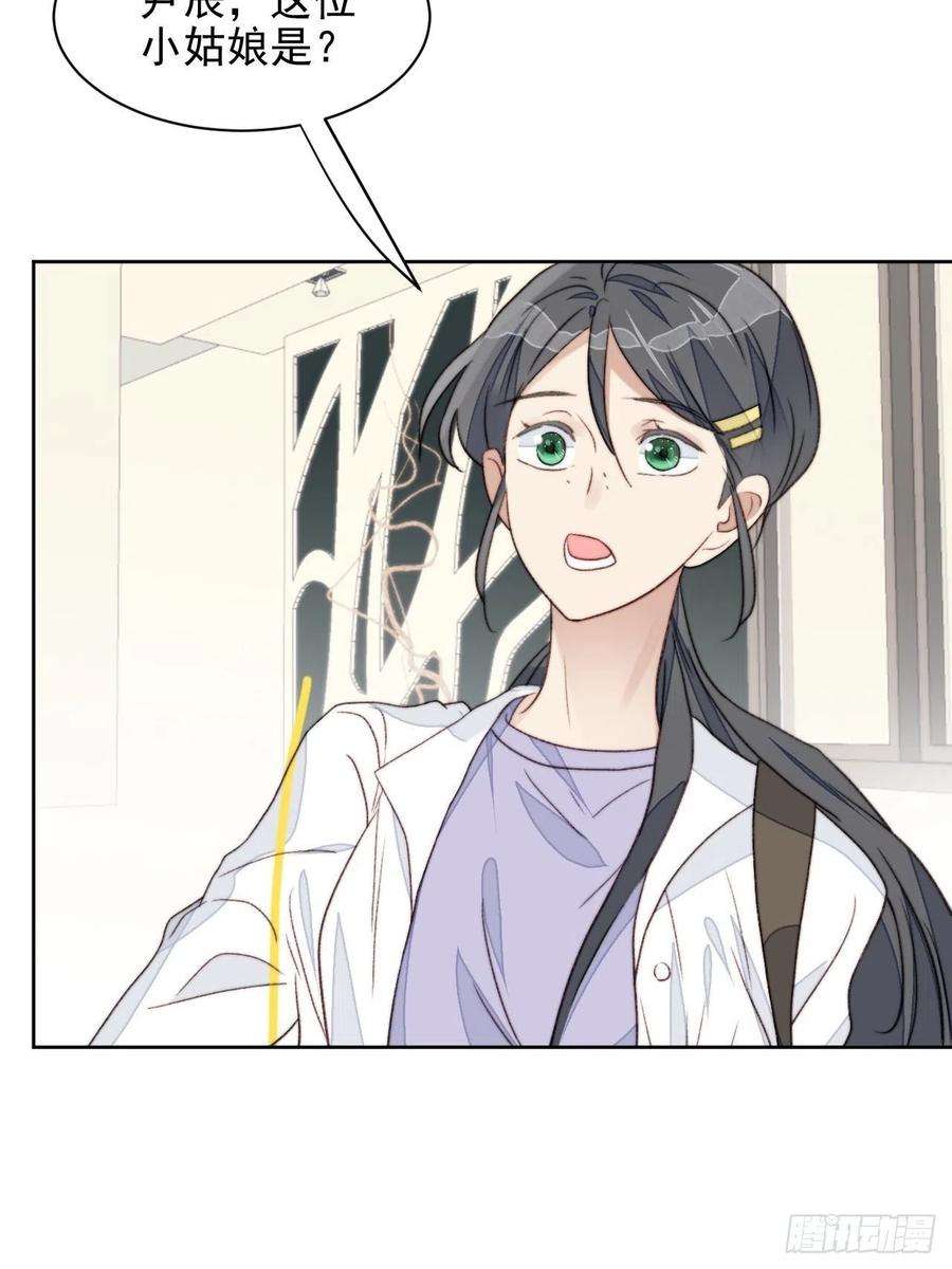 我靠化妆术开了挂24话 她是尹辰的女朋友么