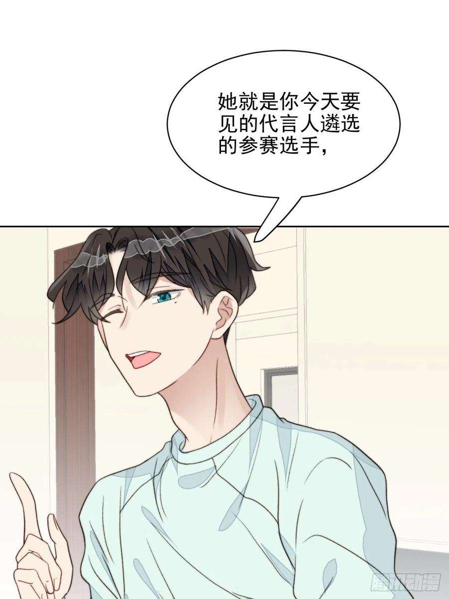 我靠化妆术开了挂24话 她是尹辰的女朋友么