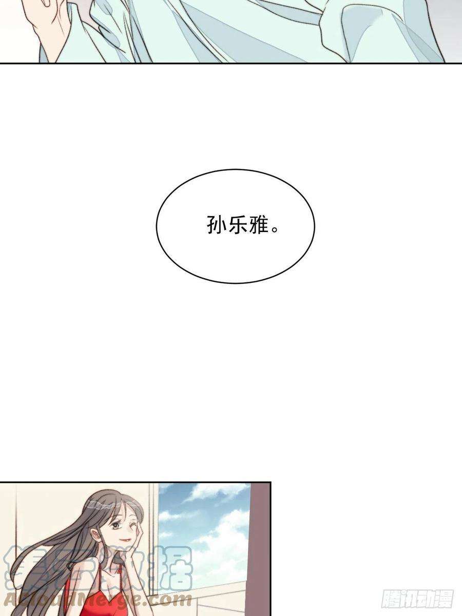 我靠化妆术开了挂24话 她是尹辰的女朋友么