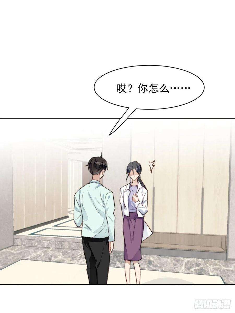 我靠化妆术开了挂25话 他喜欢的人是谁呢