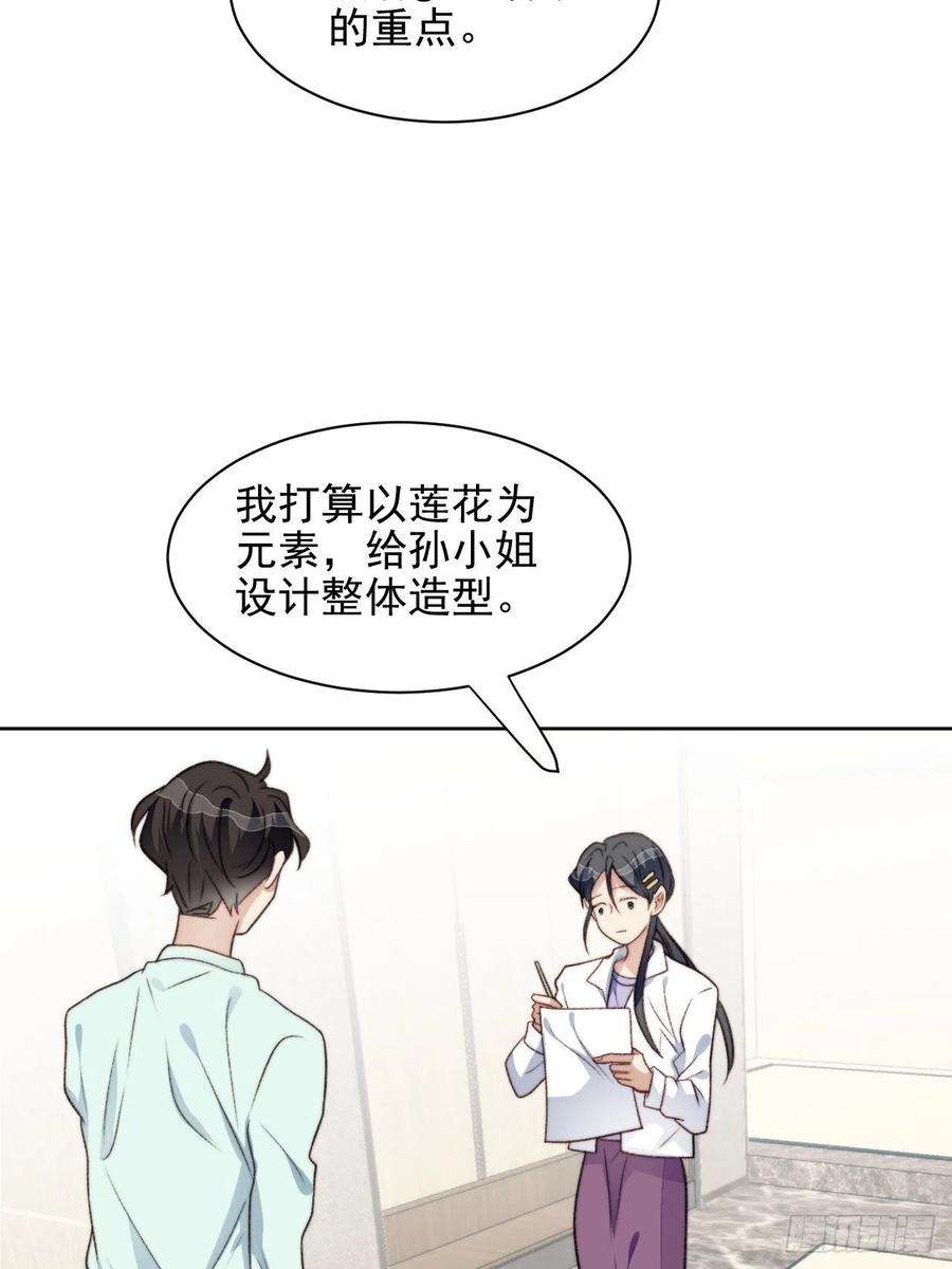 我靠化妆术开了挂25话 他喜欢的人是谁呢