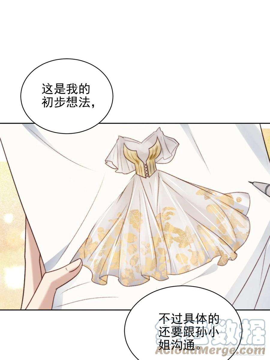 我靠化妆术开了挂25话 他喜欢的人是谁呢