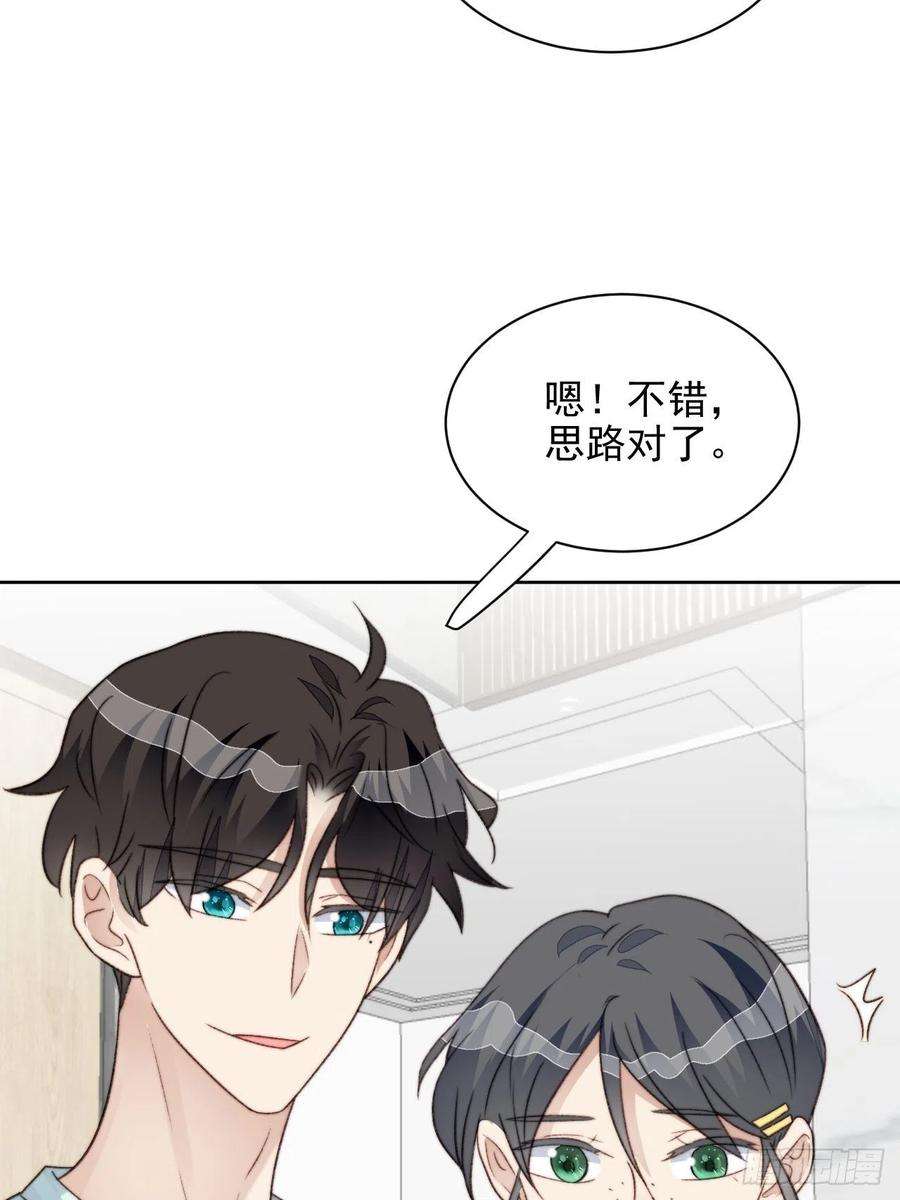 我靠化妆术开了挂25话 他喜欢的人是谁呢