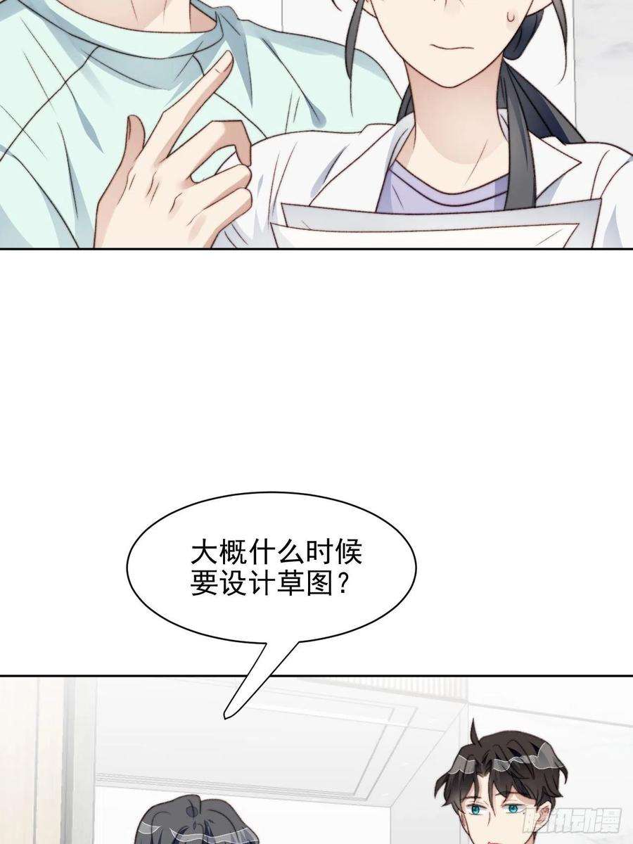 我靠化妆术开了挂25话 他喜欢的人是谁呢