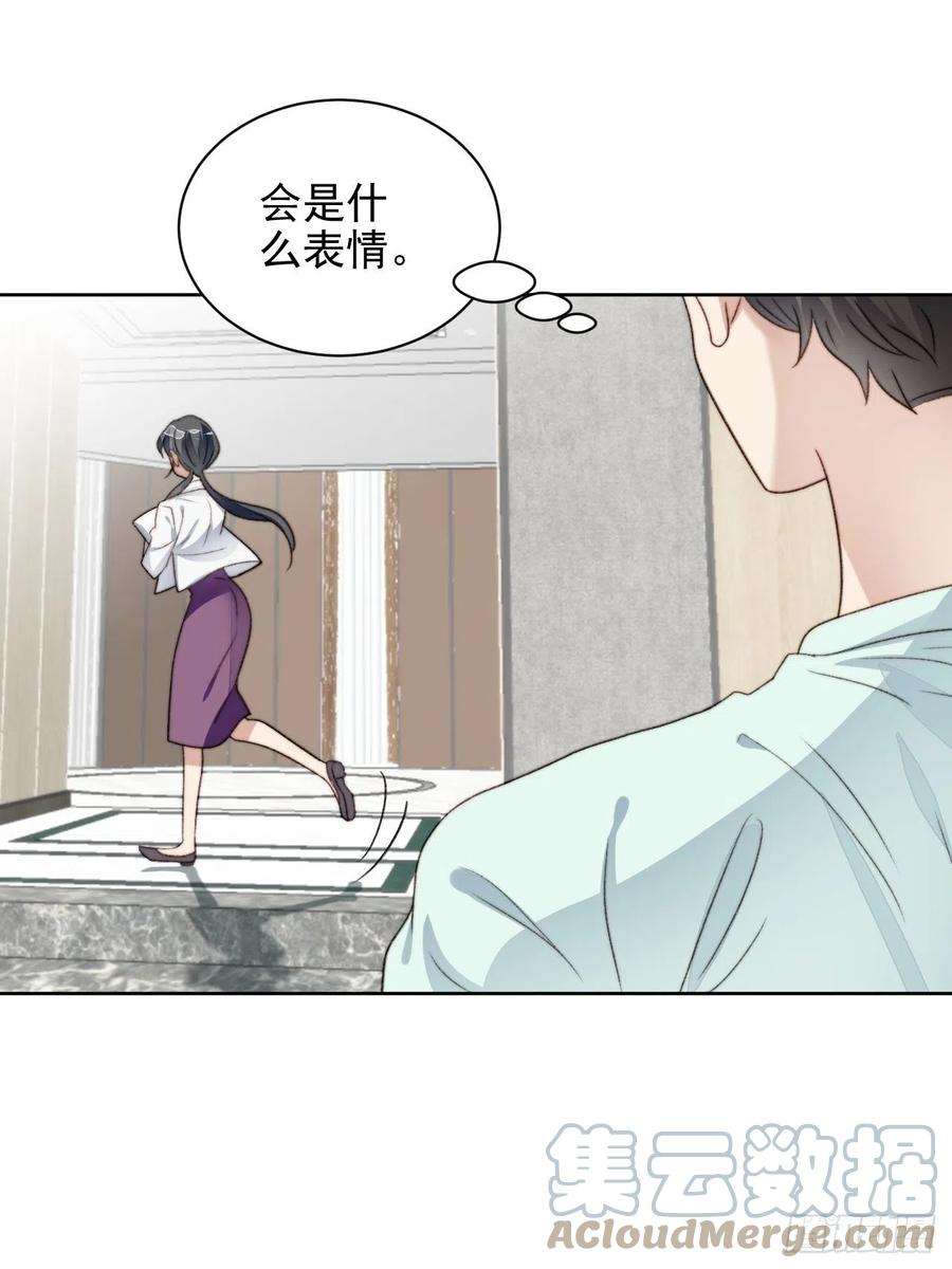 我靠化妆术开了挂25话 他喜欢的人是谁呢