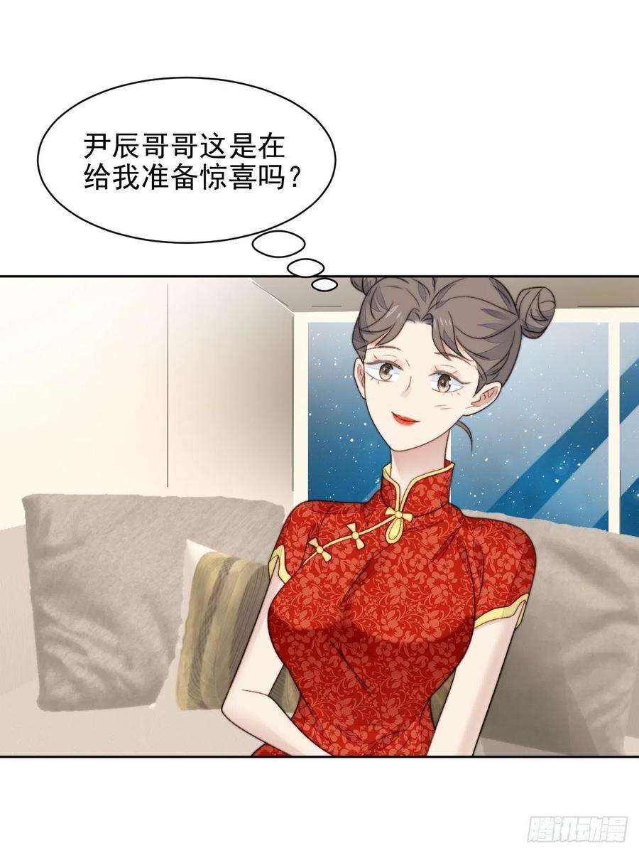 我靠化妆术开了挂25话 他喜欢的人是谁呢