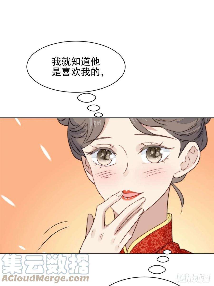 我靠化妆术开了挂25话 他喜欢的人是谁呢