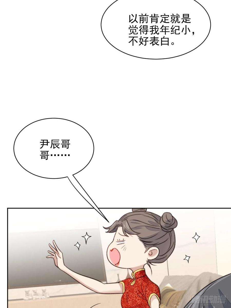 我靠化妆术开了挂25话 他喜欢的人是谁呢