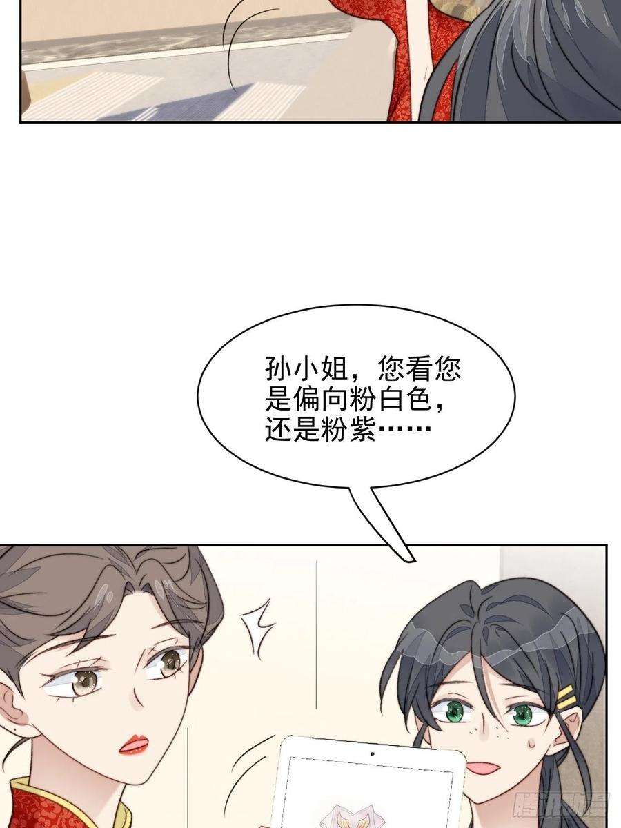 我靠化妆术开了挂25话 他喜欢的人是谁呢