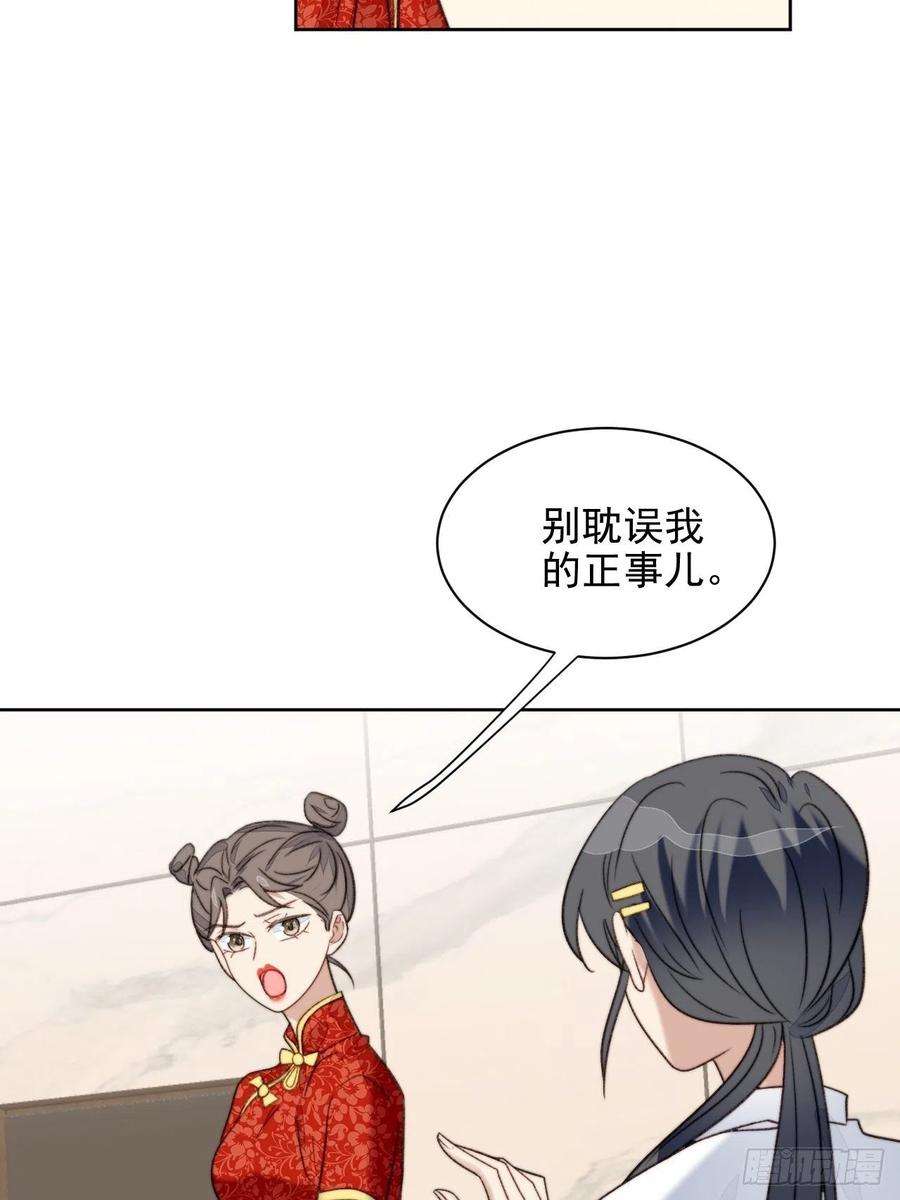 我靠化妆术开了挂25话 他喜欢的人是谁呢