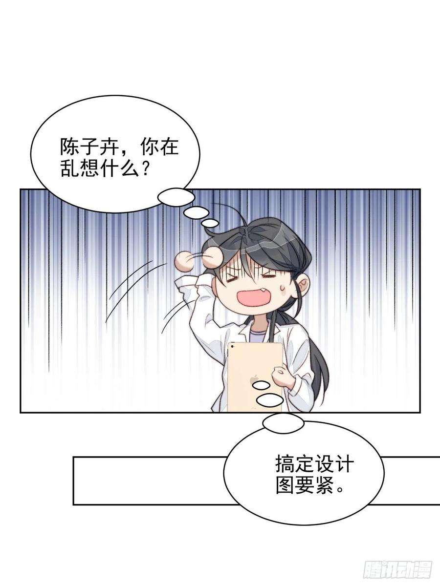 我靠化妆术开了挂25话 他喜欢的人是谁呢