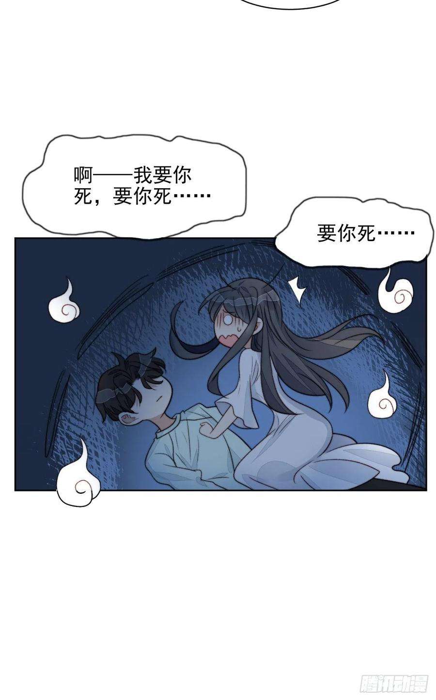 我靠化妆术开了挂25话 他喜欢的人是谁呢