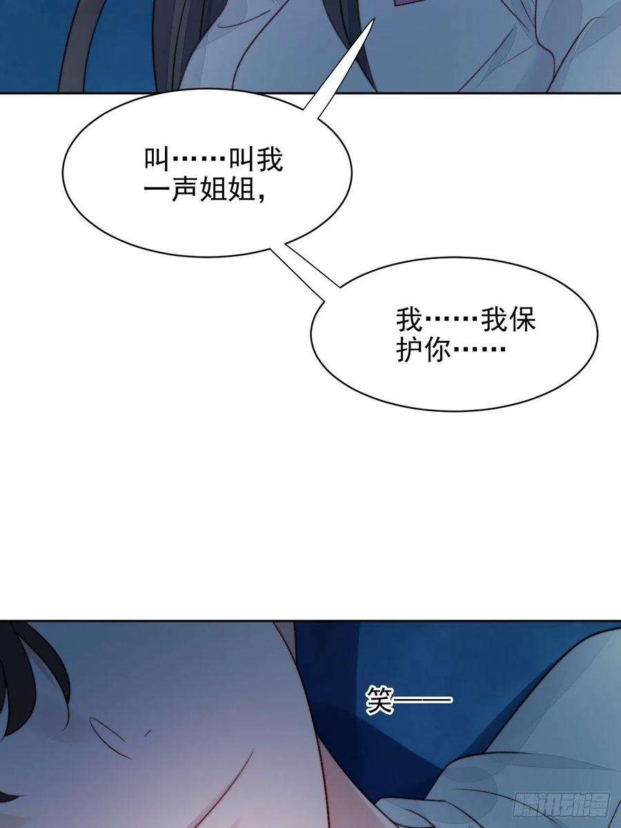 我靠化妆术开了挂25话 他喜欢的人是谁呢