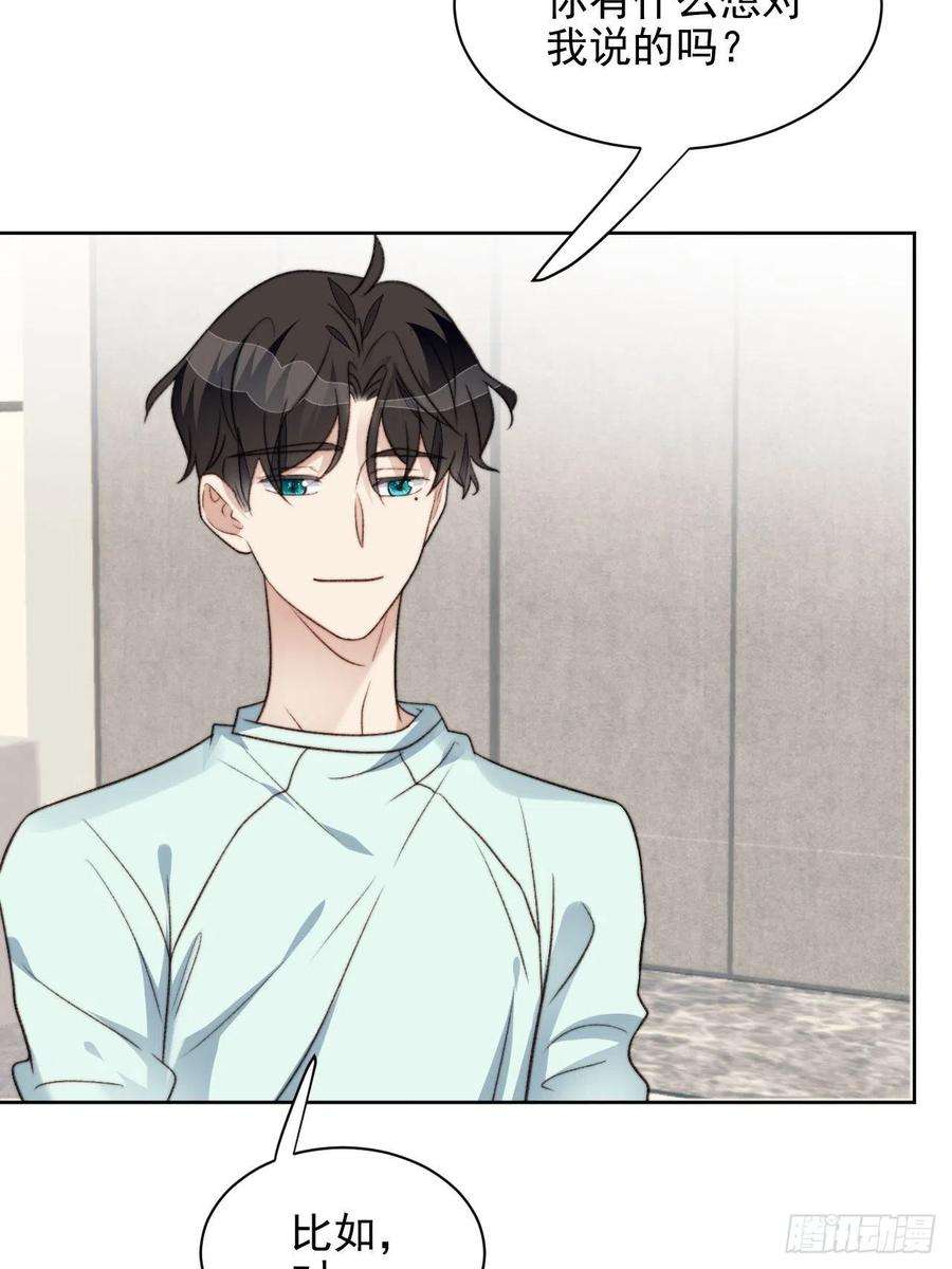 我靠化妆术开了挂25话 他喜欢的人是谁呢