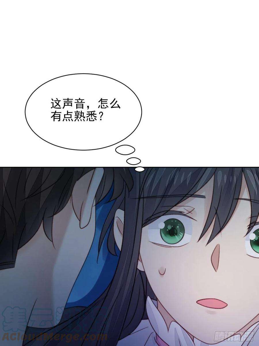 我靠化妆术开了挂25话 他喜欢的人是谁呢