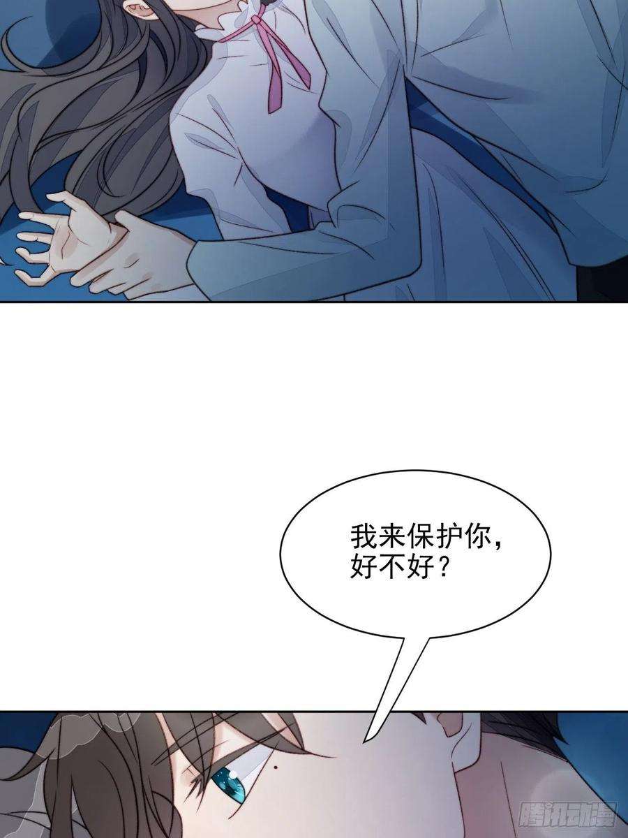 我靠化妆术开了挂25话 他喜欢的人是谁呢