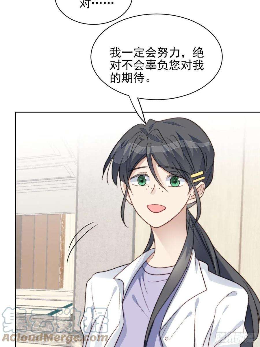 我靠化妆术开了挂25话 他喜欢的人是谁呢