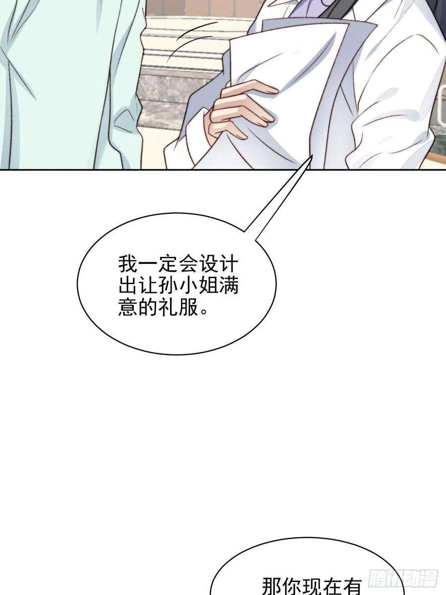 我靠化妆术开了挂25话 他喜欢的人是谁呢