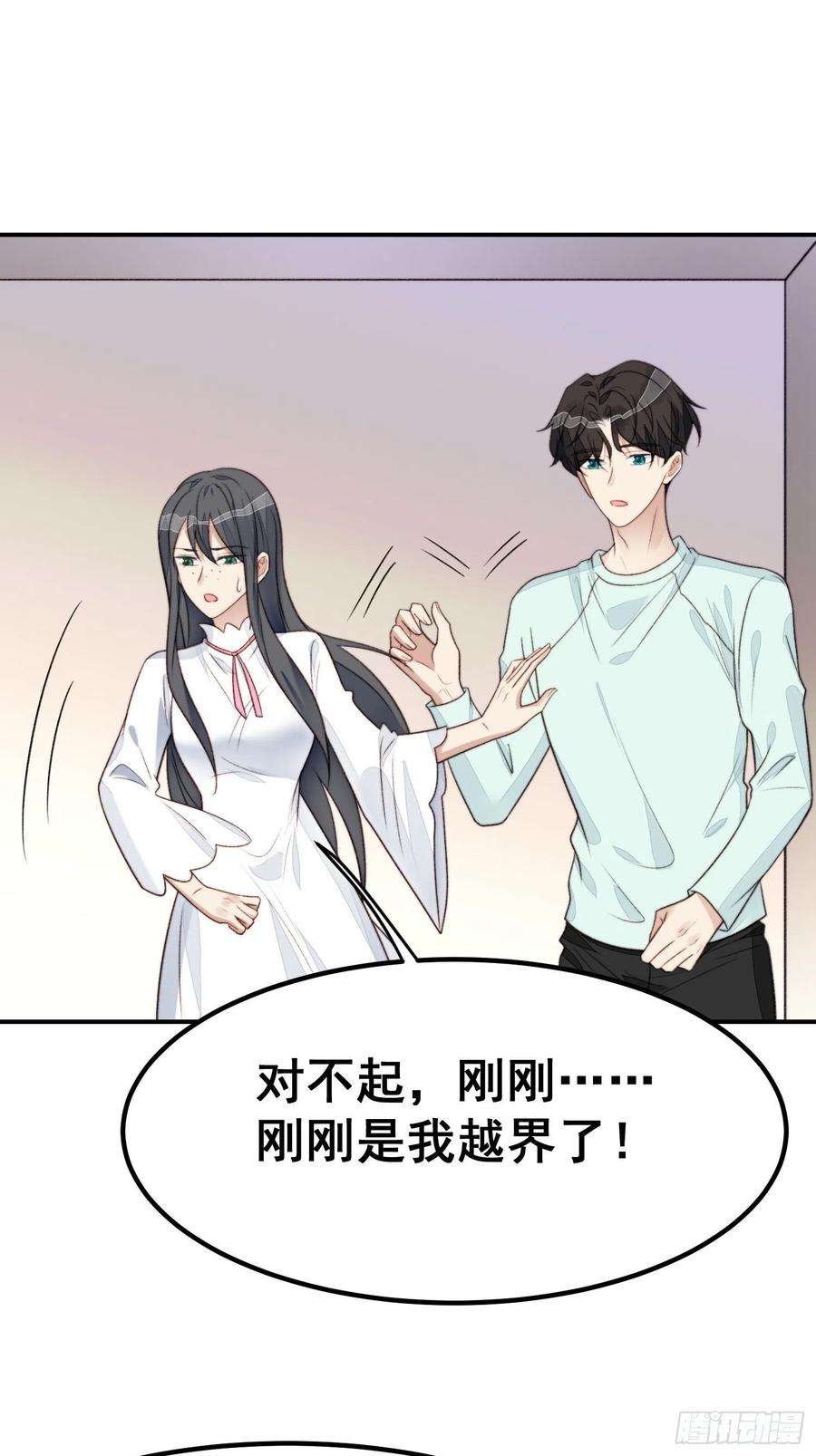 我靠化妆术开了挂26话 意外亲密