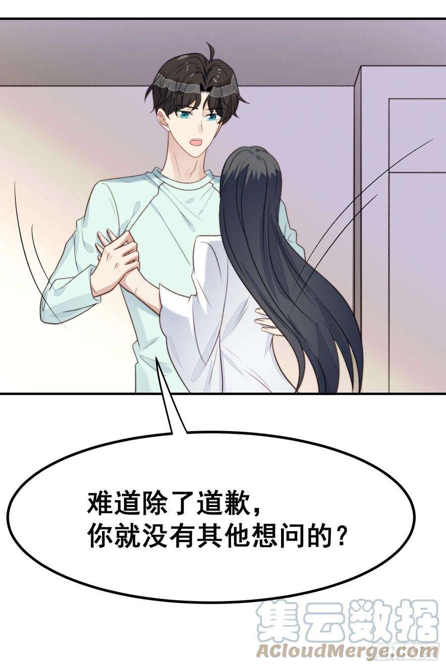 我靠化妆术开了挂26话 意外亲密