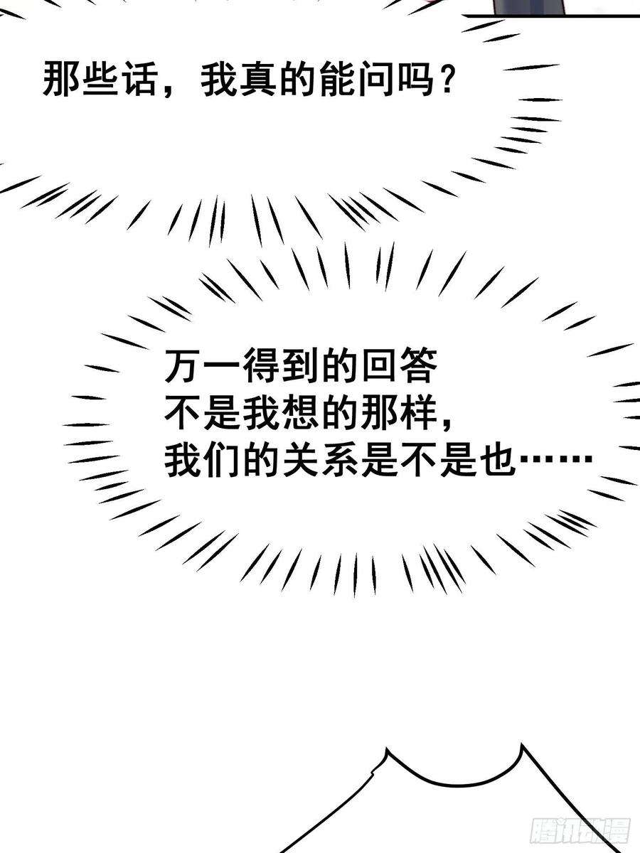 我靠化妆术开了挂26话 意外亲密