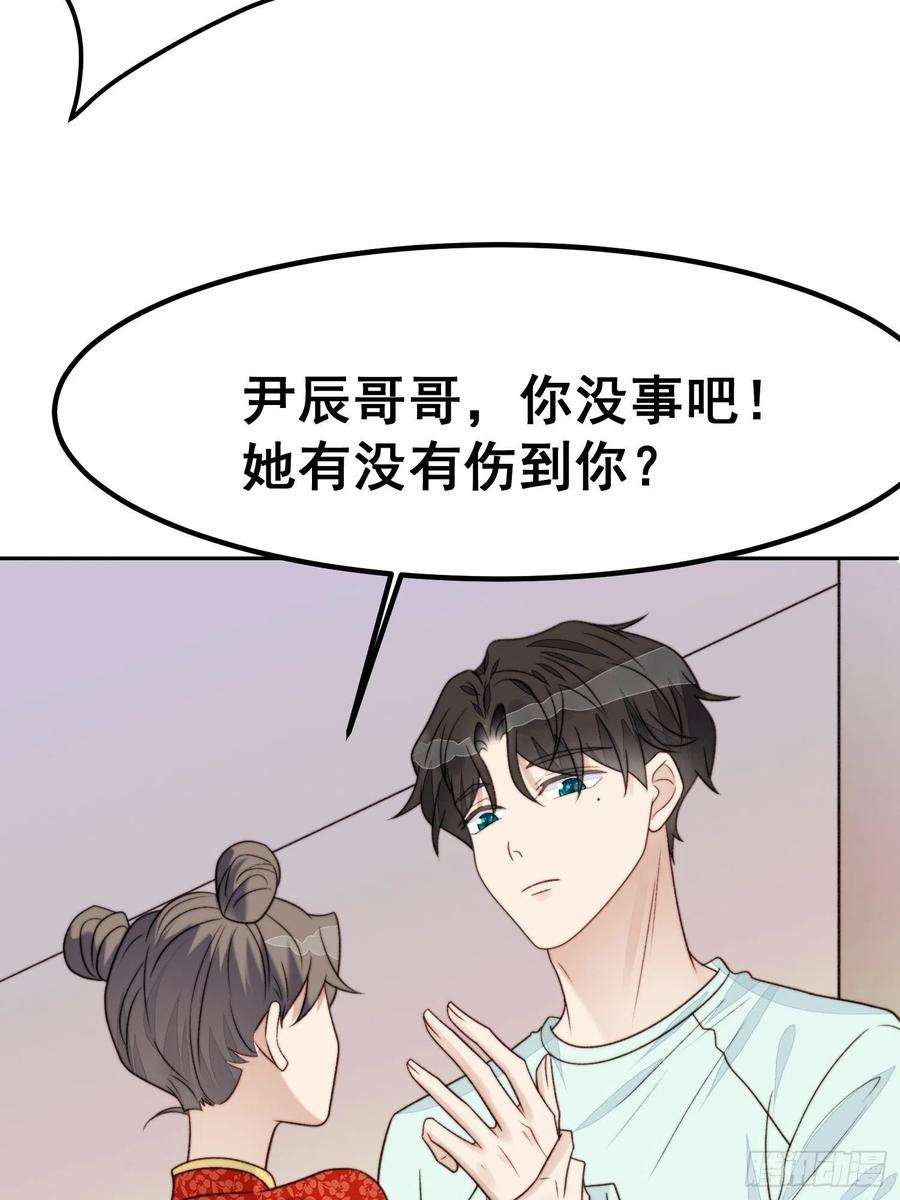 我靠化妆术开了挂26话 意外亲密