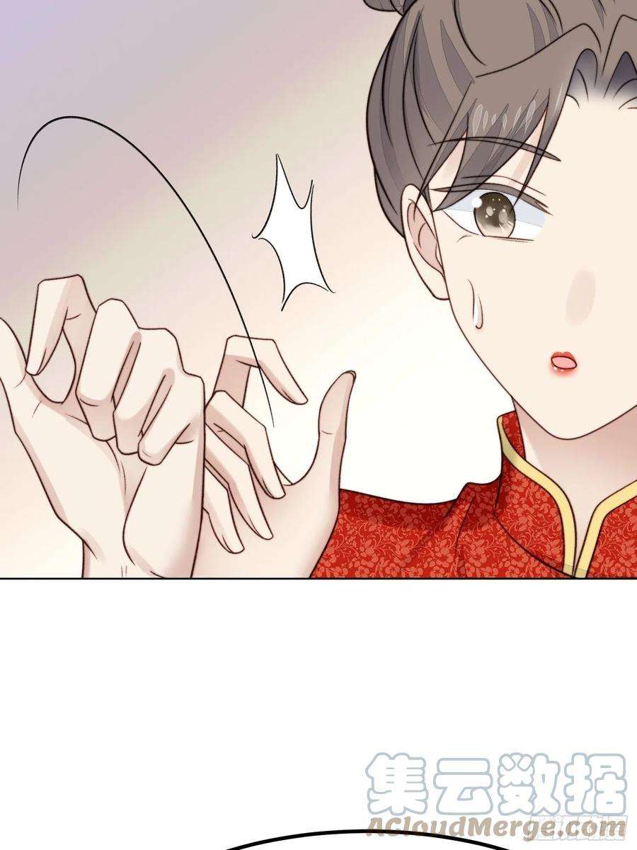 我靠化妆术开了挂26话 意外亲密