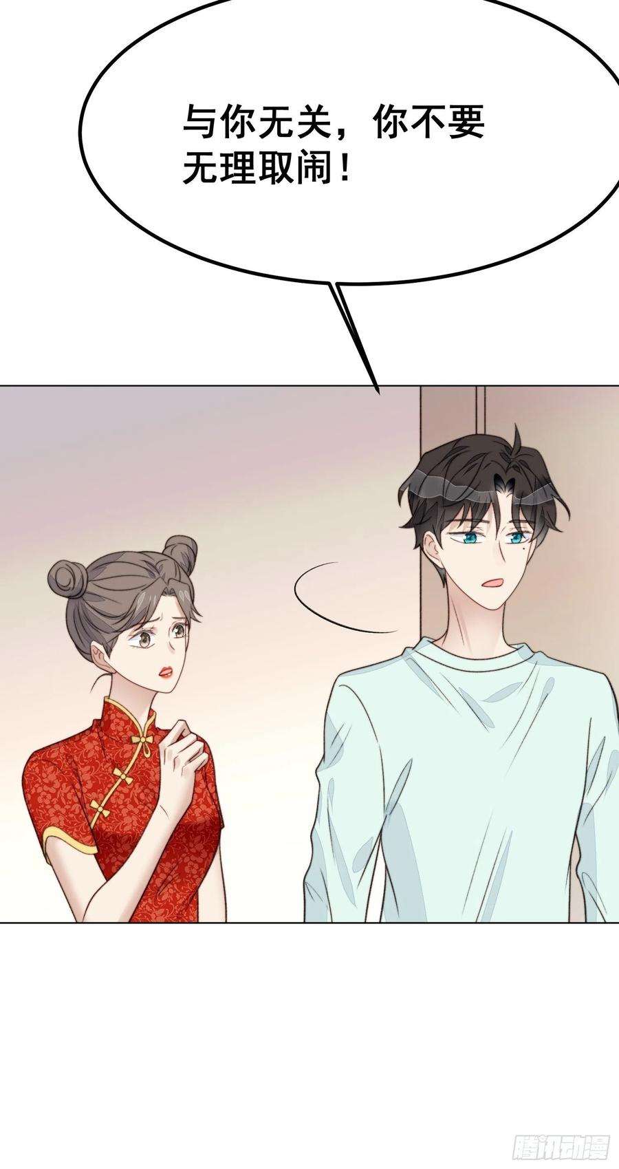 我靠化妆术开了挂26话 意外亲密