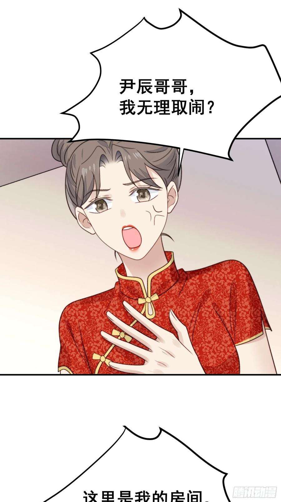 我靠化妆术开了挂26话 意外亲密