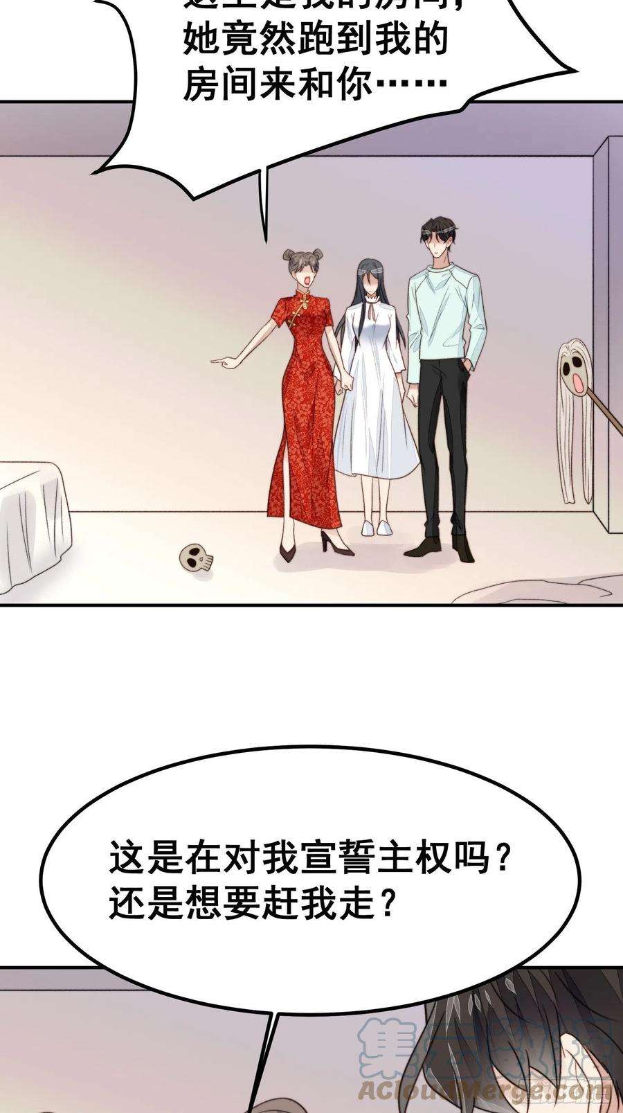 我靠化妆术开了挂26话 意外亲密