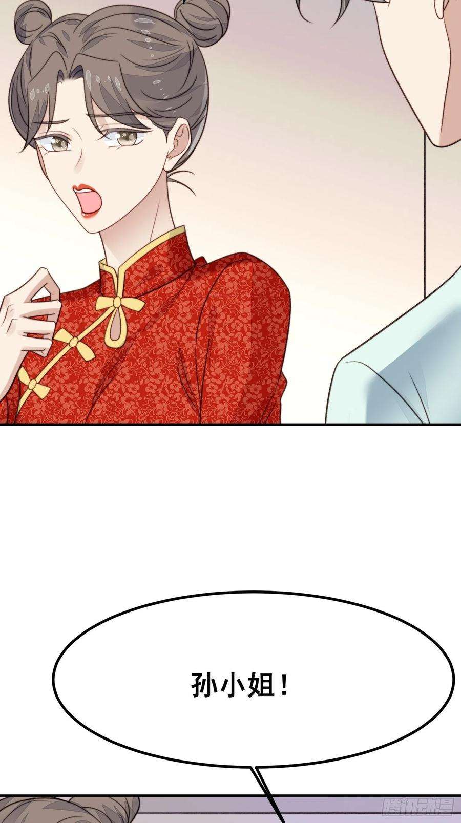 我靠化妆术开了挂26话 意外亲密