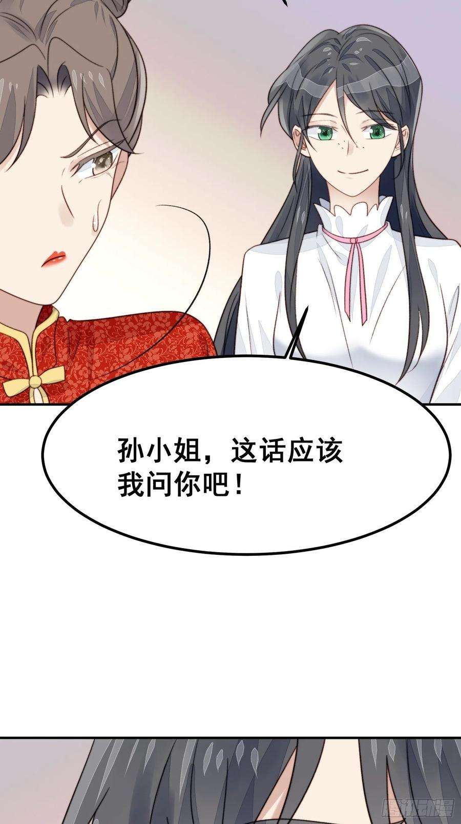 我靠化妆术开了挂26话 意外亲密