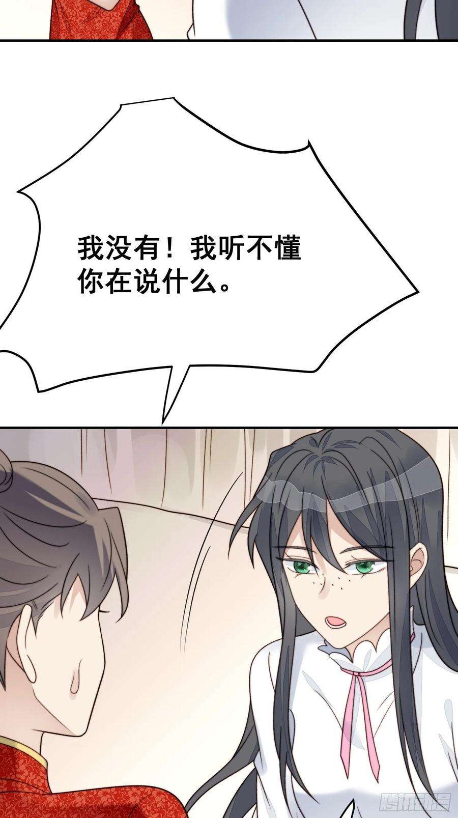 我靠化妆术开了挂26话 意外亲密