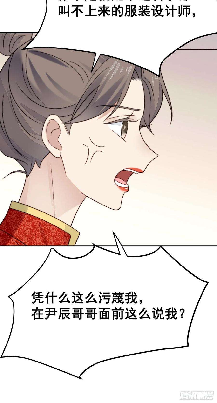 我靠化妆术开了挂26话 意外亲密