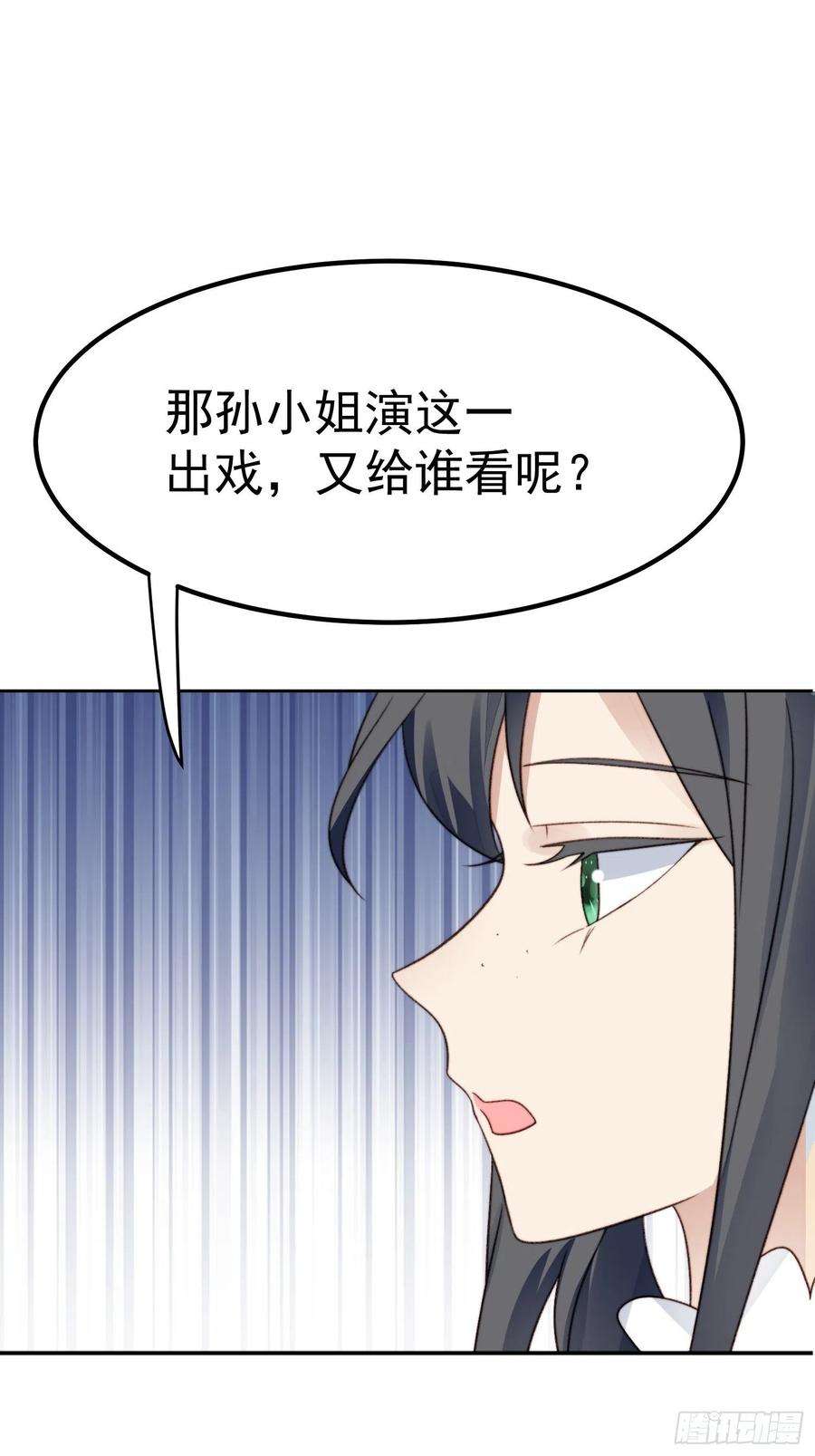 我靠化妆术开了挂26话 意外亲密