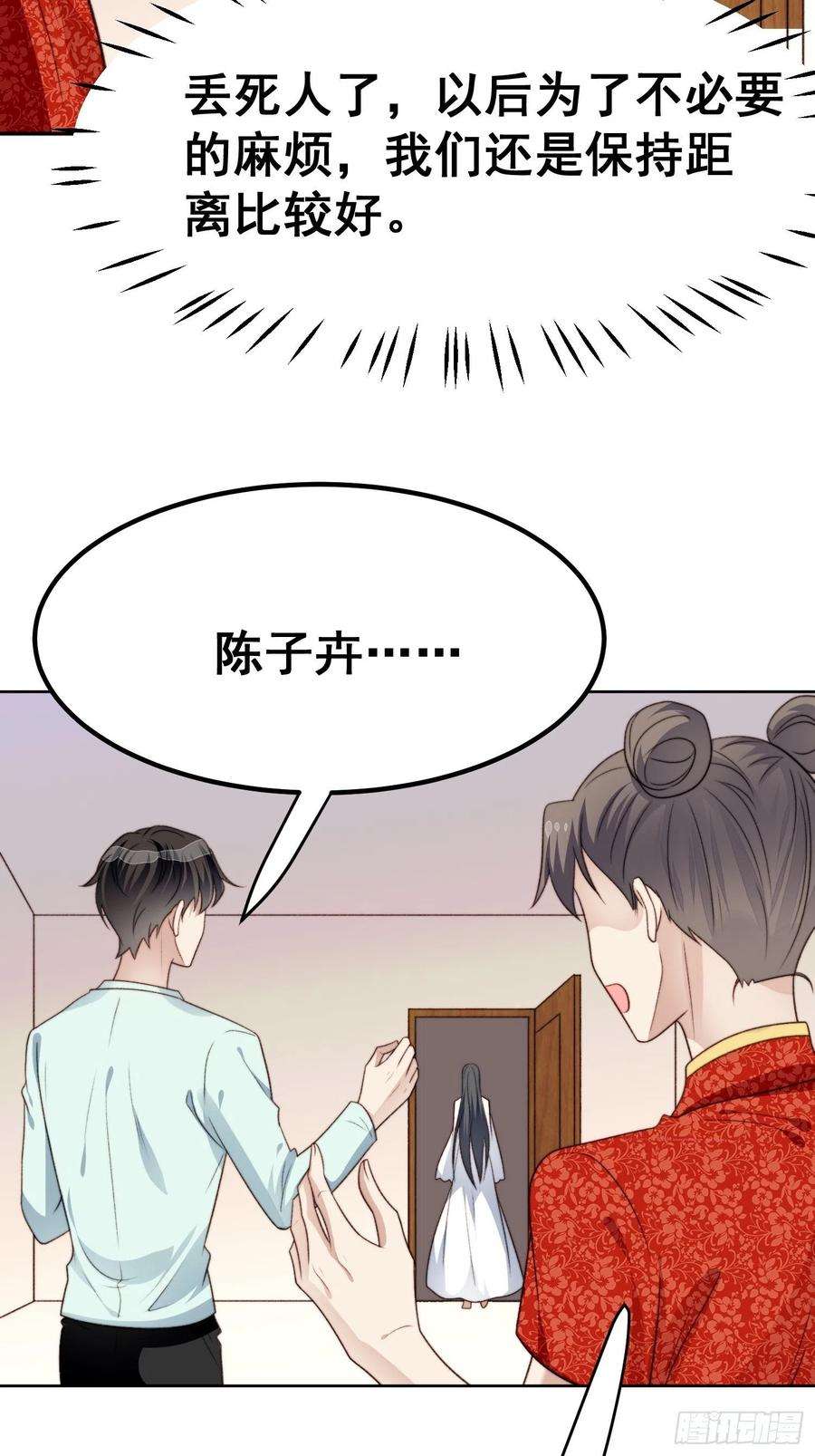 我靠化妆术开了挂26话 意外亲密