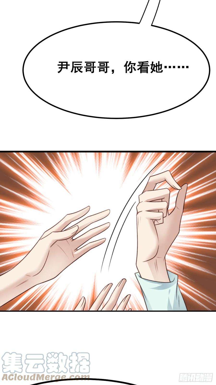 我靠化妆术开了挂26话 意外亲密