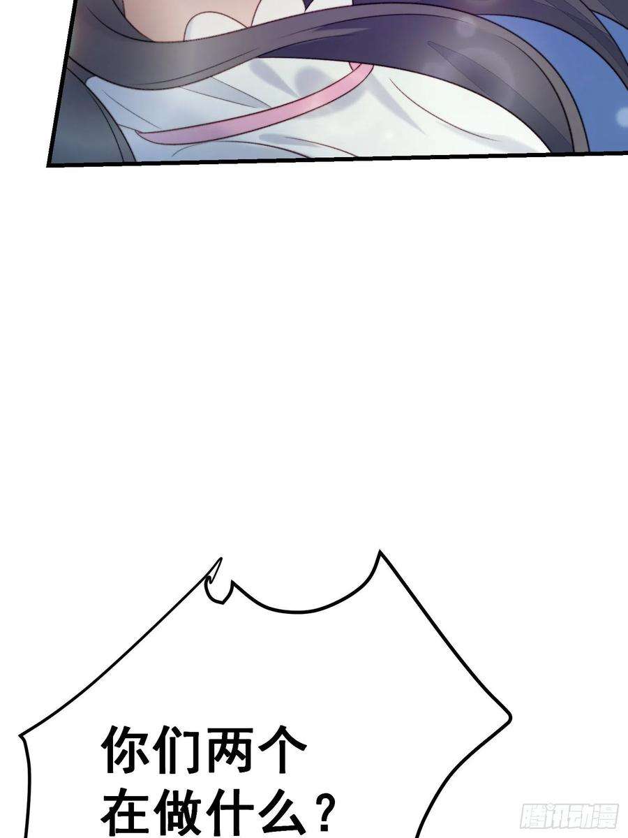 我靠化妆术开了挂26话 意外亲密