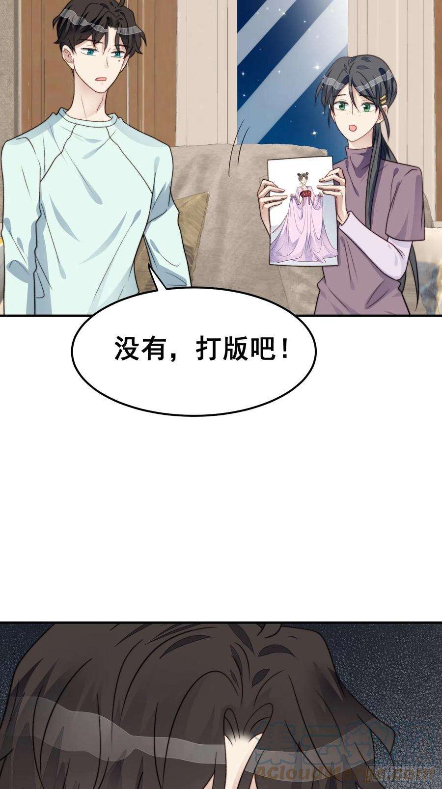 我靠化妆术开了挂26话 意外亲密