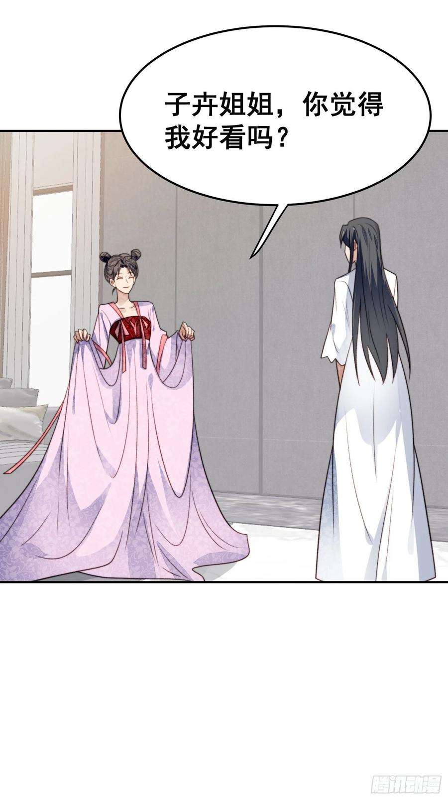 我靠化妆术开了挂26话 意外亲密