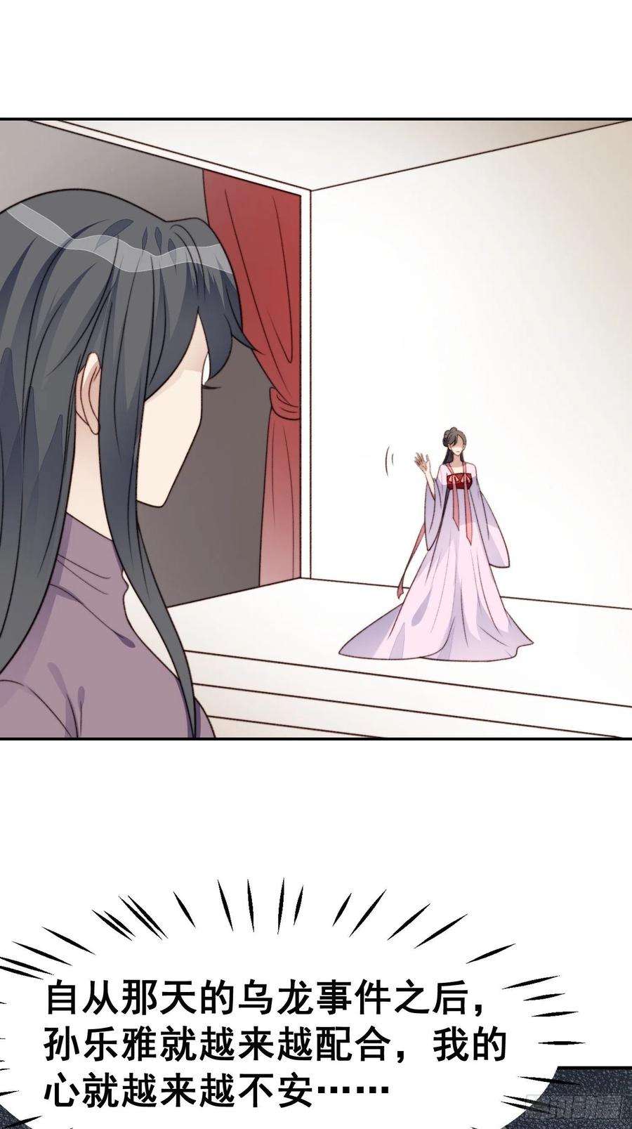 我靠化妆术开了挂26话 意外亲密