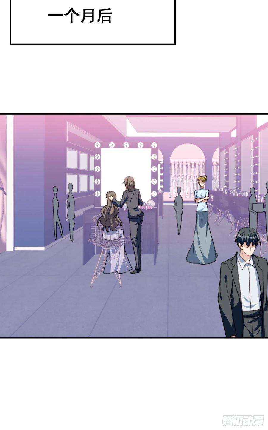 我靠化妆术开了挂26话 意外亲密