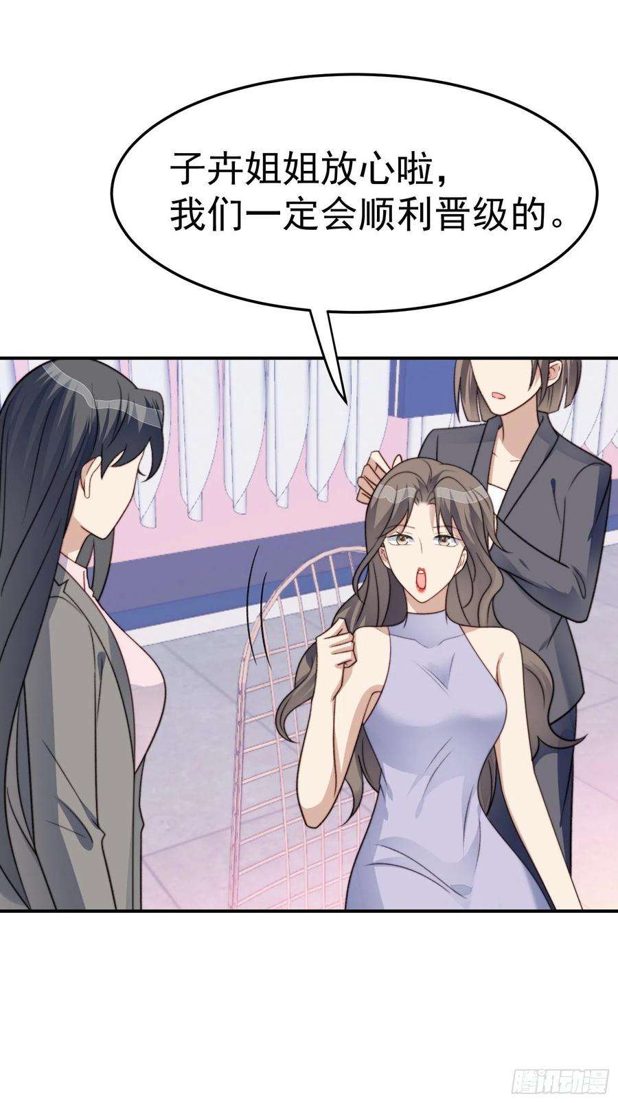 我靠化妆术开了挂26话 意外亲密