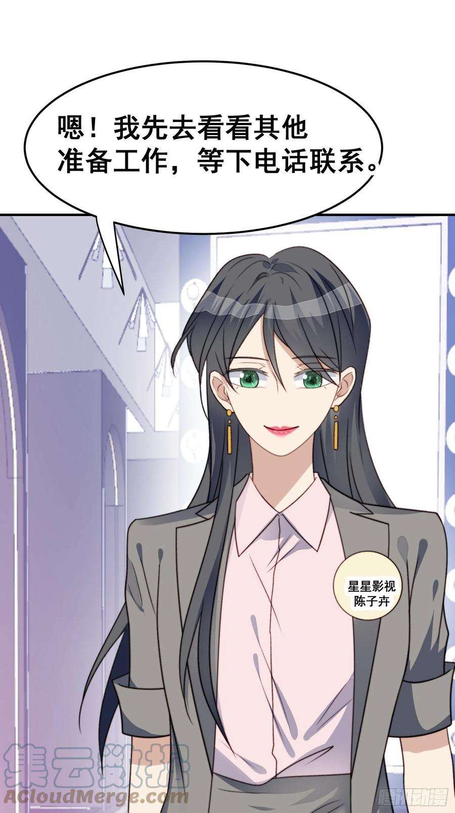 我靠化妆术开了挂26话 意外亲密