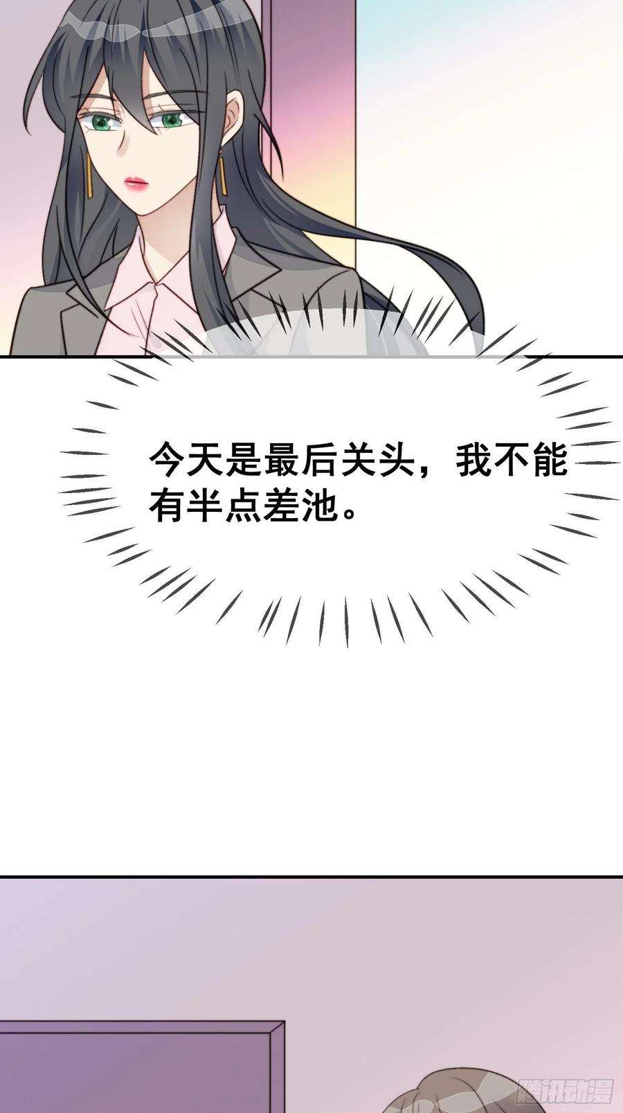 我靠化妆术开了挂26话 意外亲密