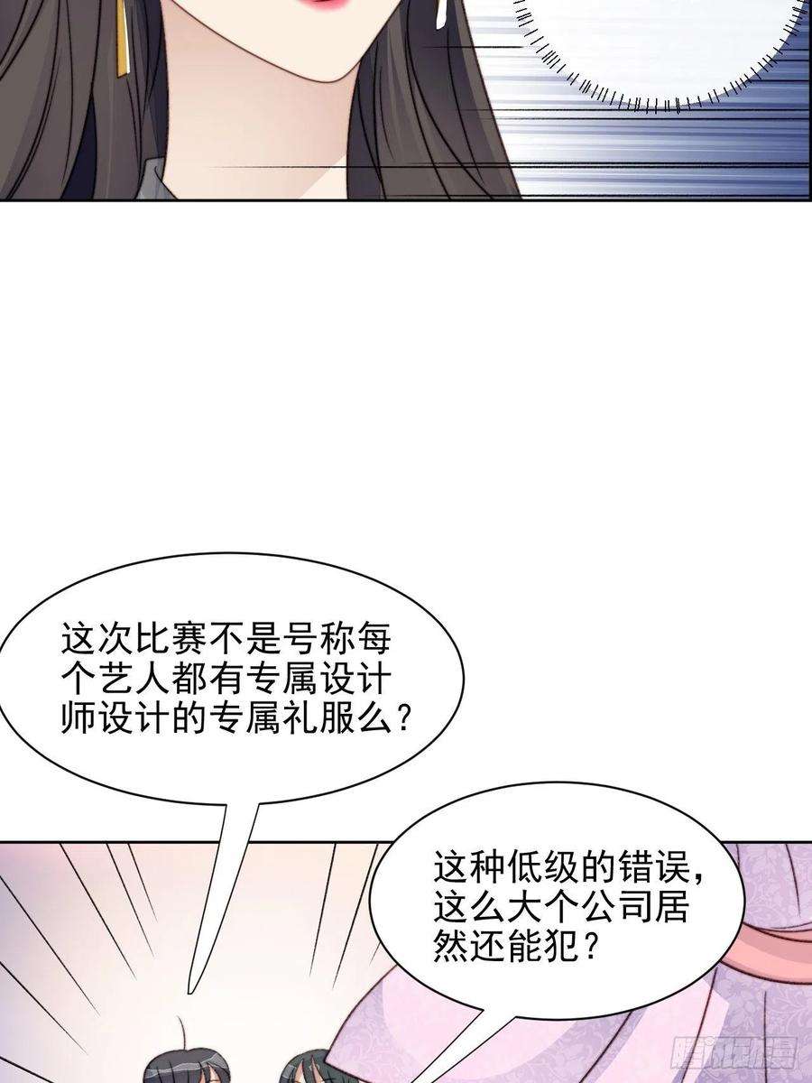 我靠化妆术开了挂27话 抄袭风波