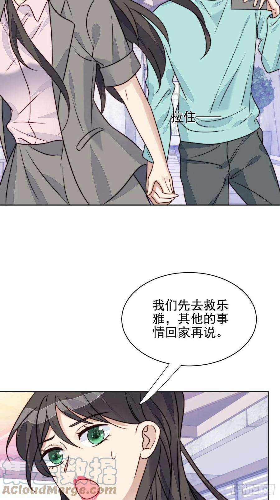 我靠化妆术开了挂27话 抄袭风波